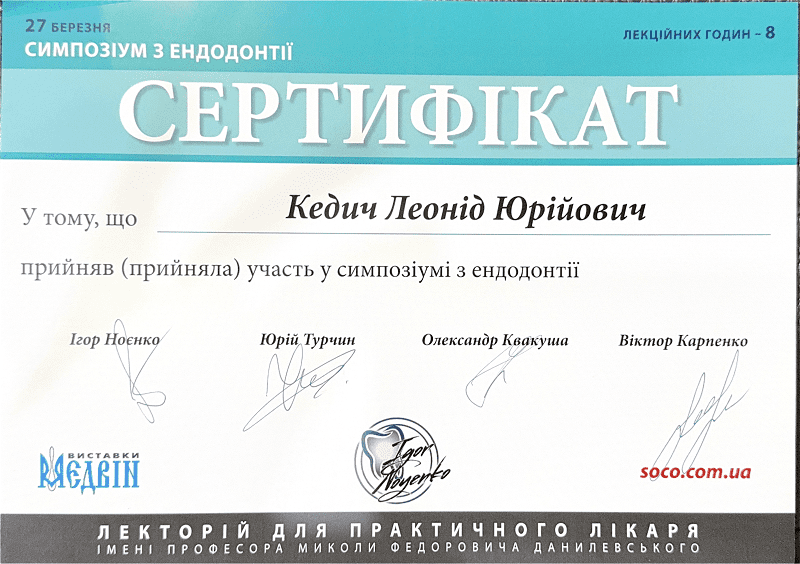 Stomatolog-Kedych-Certificate1_800