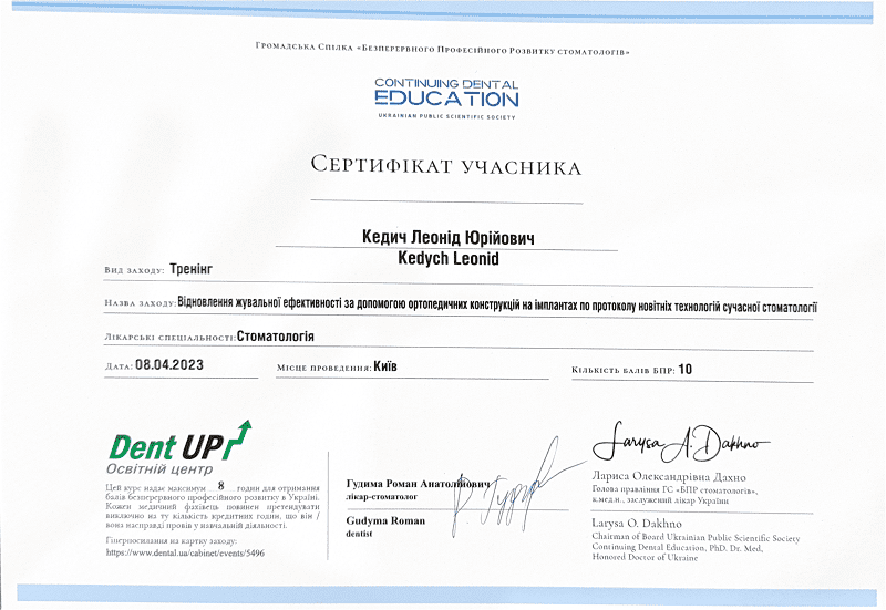 Stomatolog-Kedych-Certificate2_800
