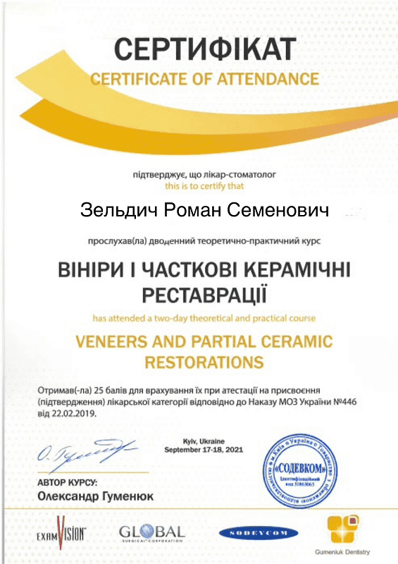 stomatoloh-zeldych-sertyfikat-viniry-i-chastkovi-keramichni-restavratsii-800