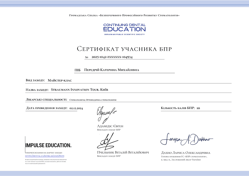 Certificate-Peredriy-Kateryna-Mykhaylivna_2_800