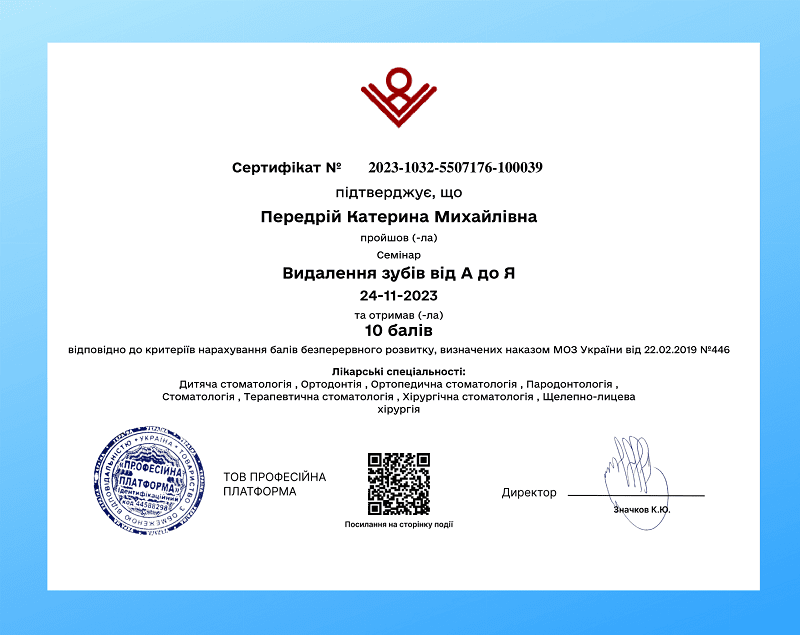 Certificate-Peredriy-Kateryna-Mykhaylivna_3_800