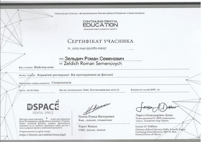 certificate_zeldich2