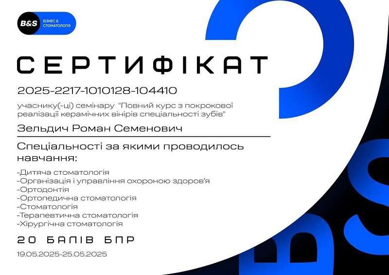 certificate_zeldich_1